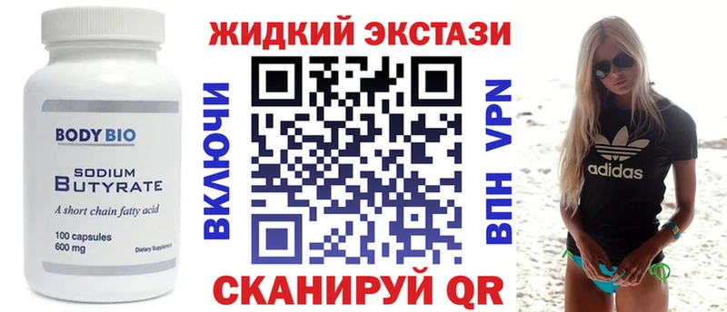 БУТИРАТ BDO  Нахабино 