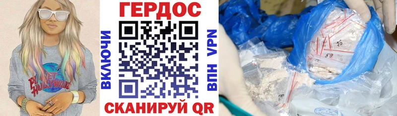 Героин герыч  купить закладку  Нахабино 