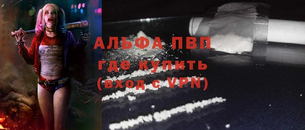 альфа пвп Горняк