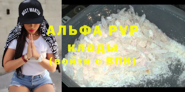 альфа пвп Горняк