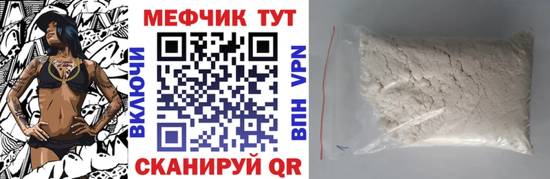 Меф мяу мяу мука Нахабино