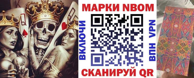 Марки NBOMe 1,8мг  Нахабино 
